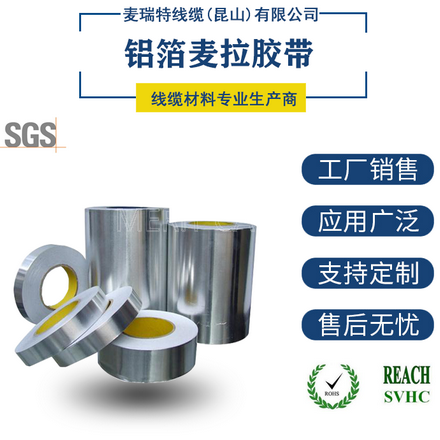 《鋁箔保溫棉的鋁箔起什么作用》